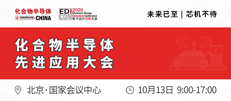 化合物半导体